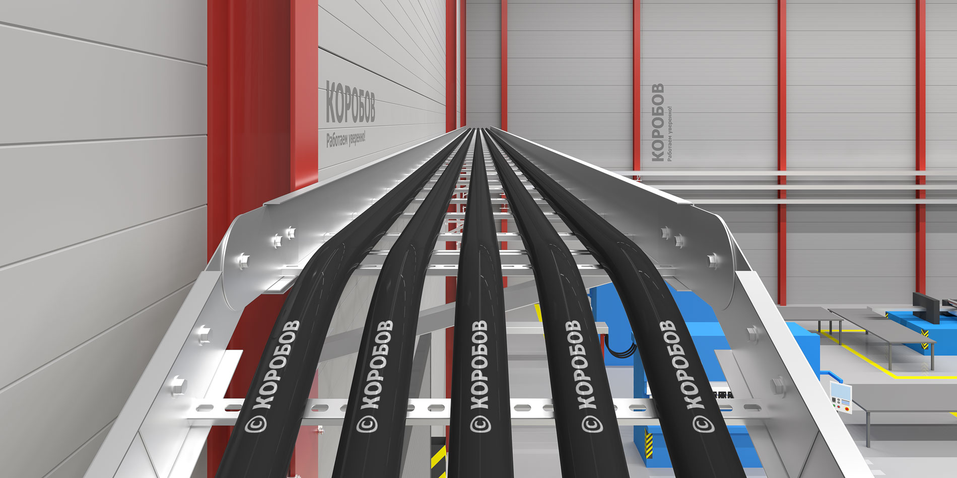 Кабельрост КОРОБОВ 9ВПЛ 150