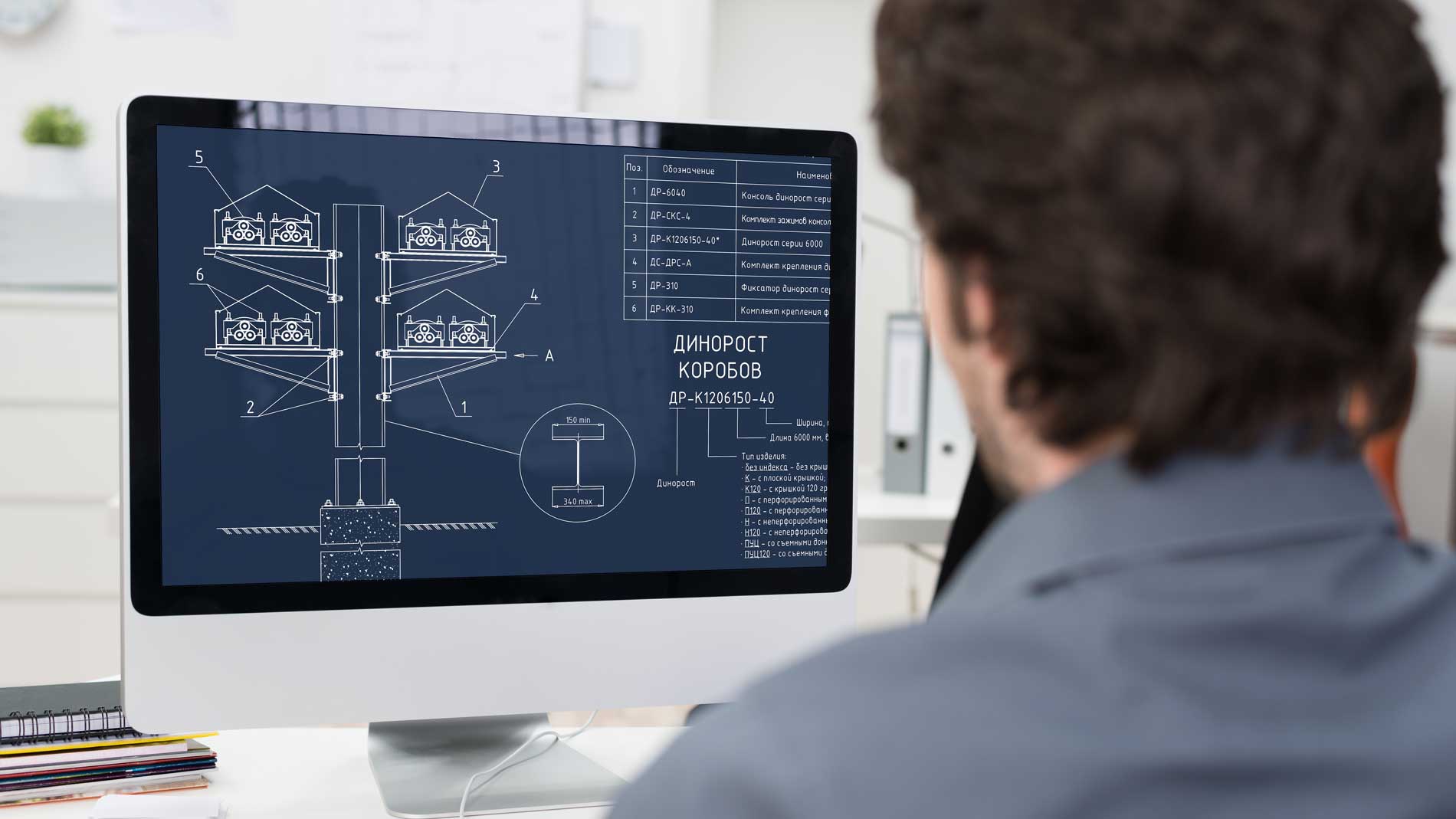 Альбом типовых решений ДИНОРОСТ